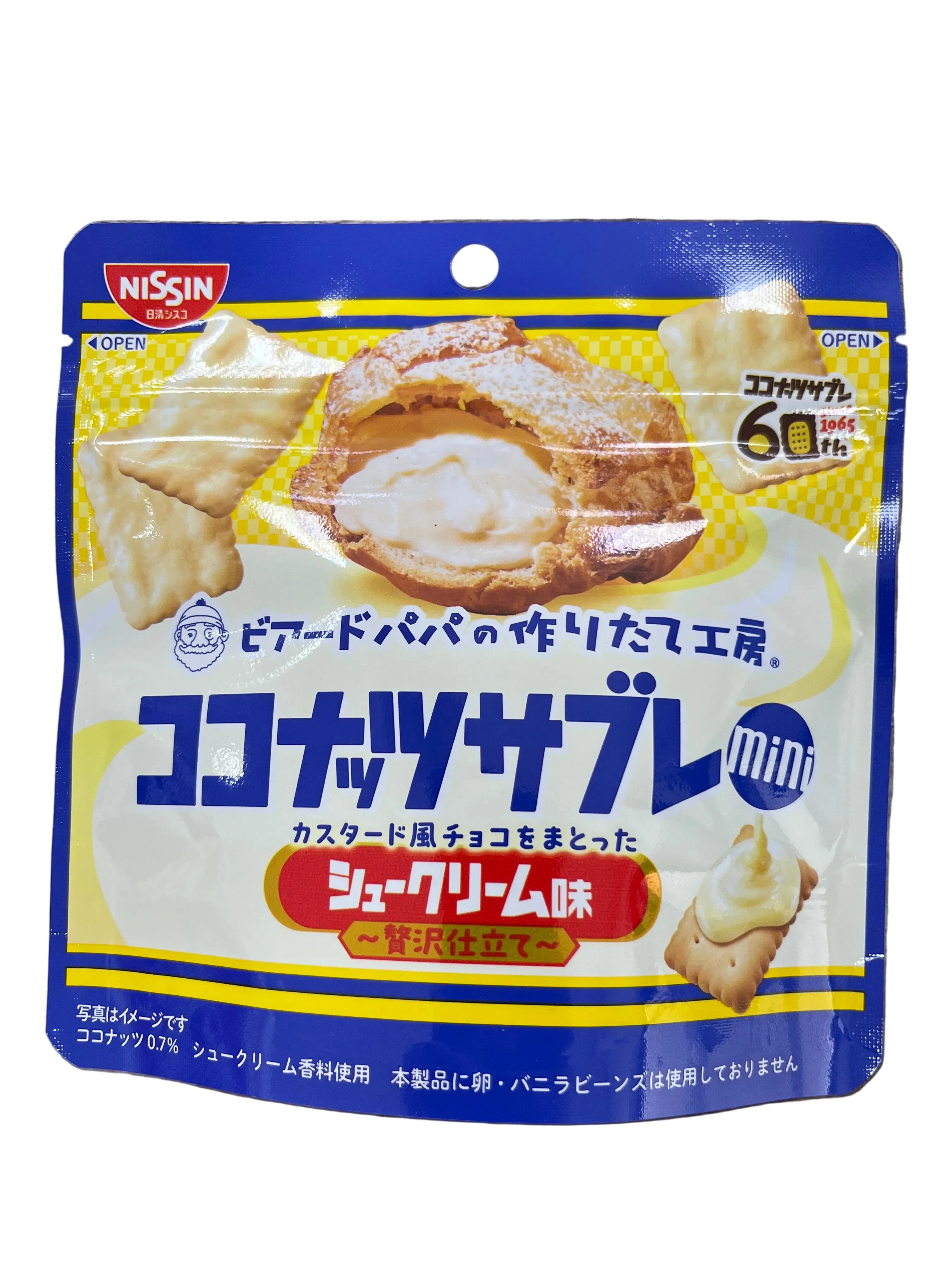 CISCO COCONUT SABLE MINI CREAM PUFF