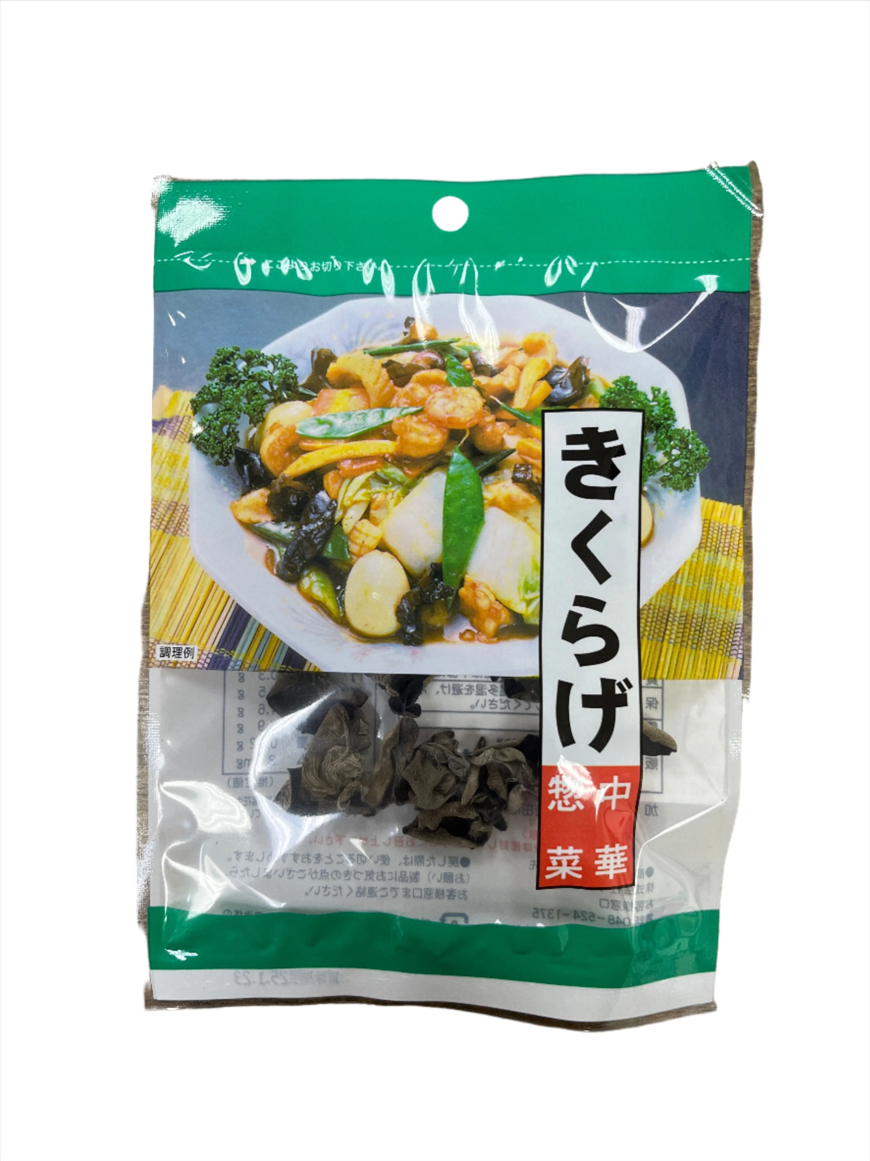 FUJISAWA KIKURAGE 12G