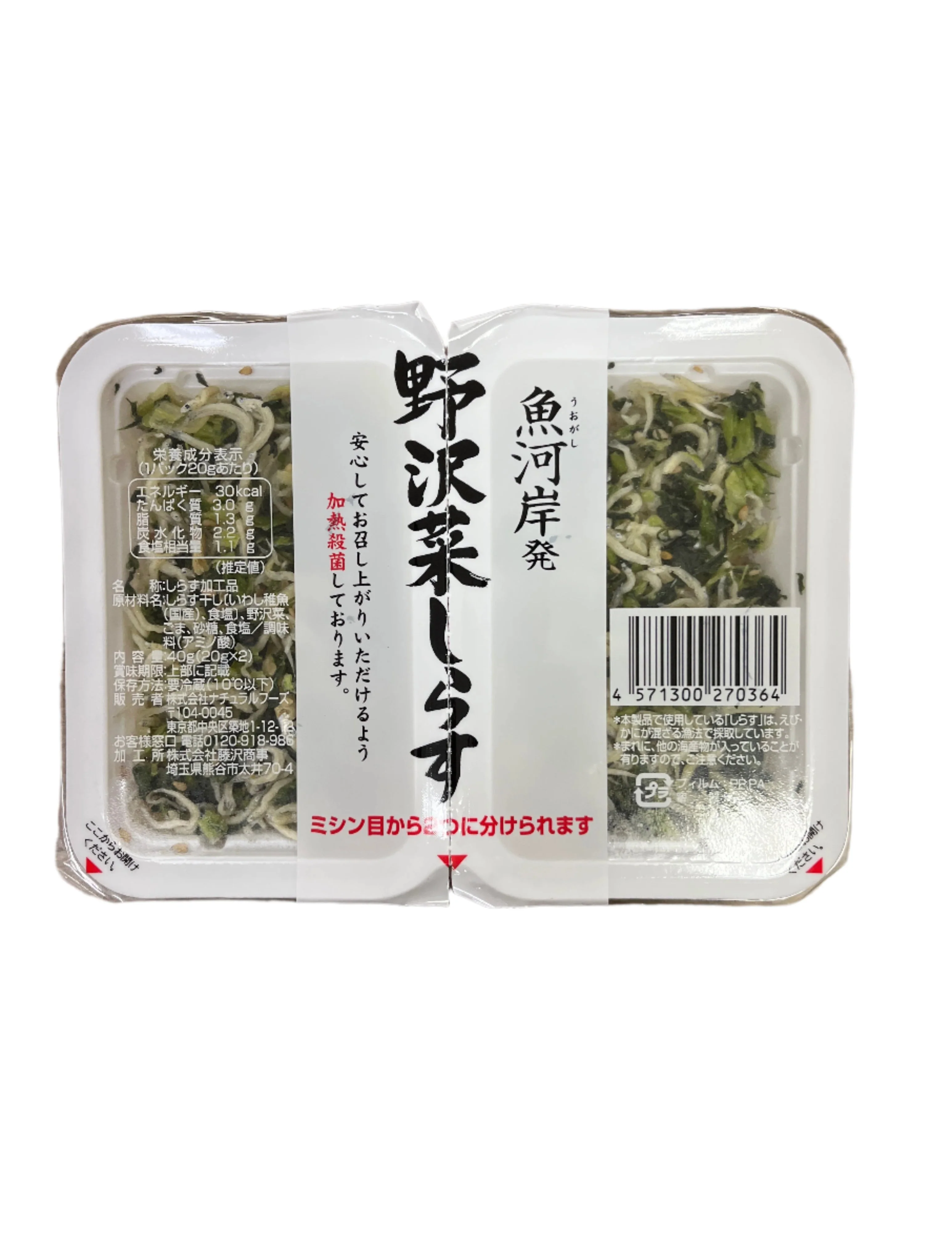 FUJISAWA UOGASHIHATSU NOZAWANA SHIRASU