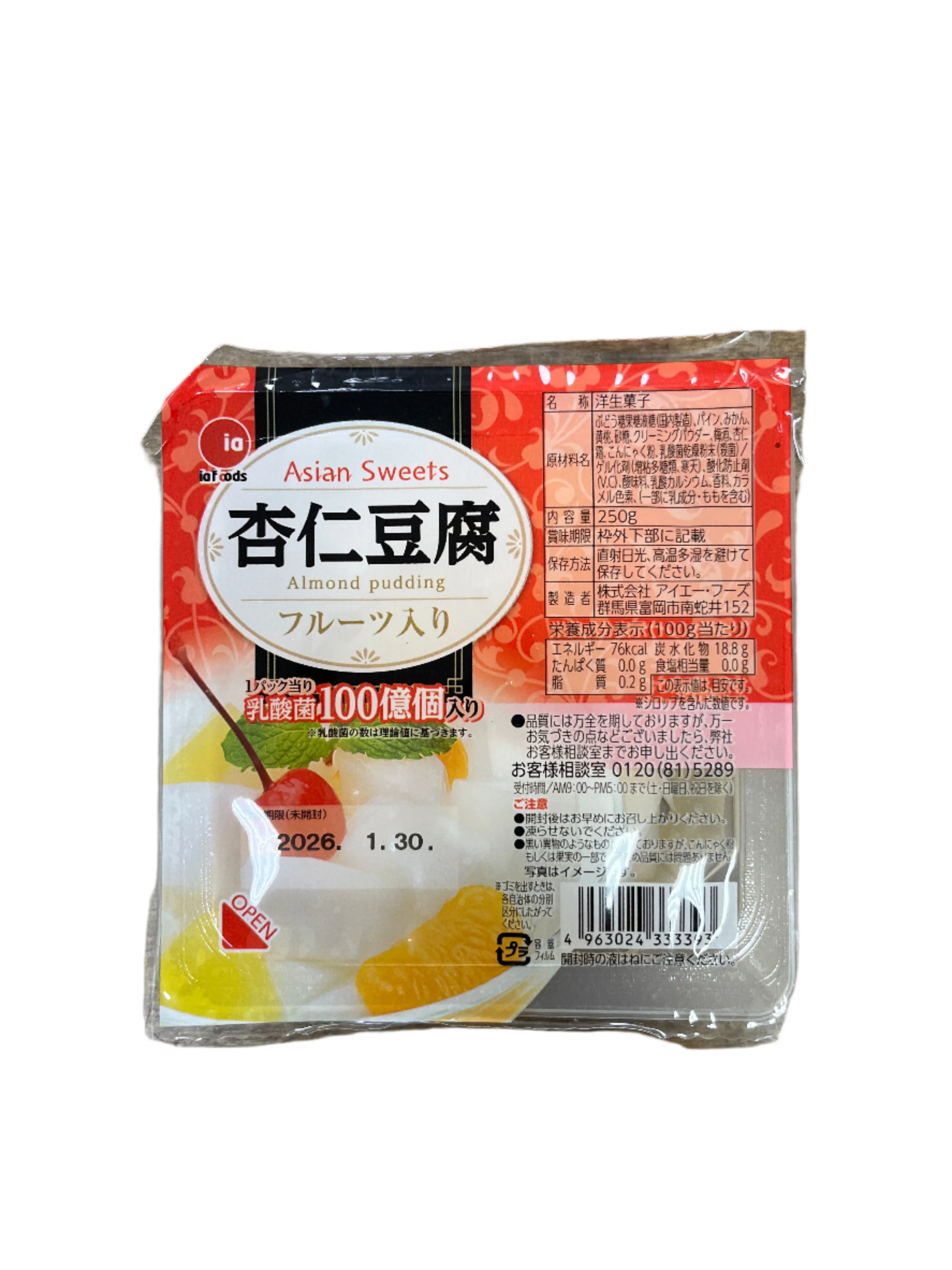 IA ALMOND PUDDING