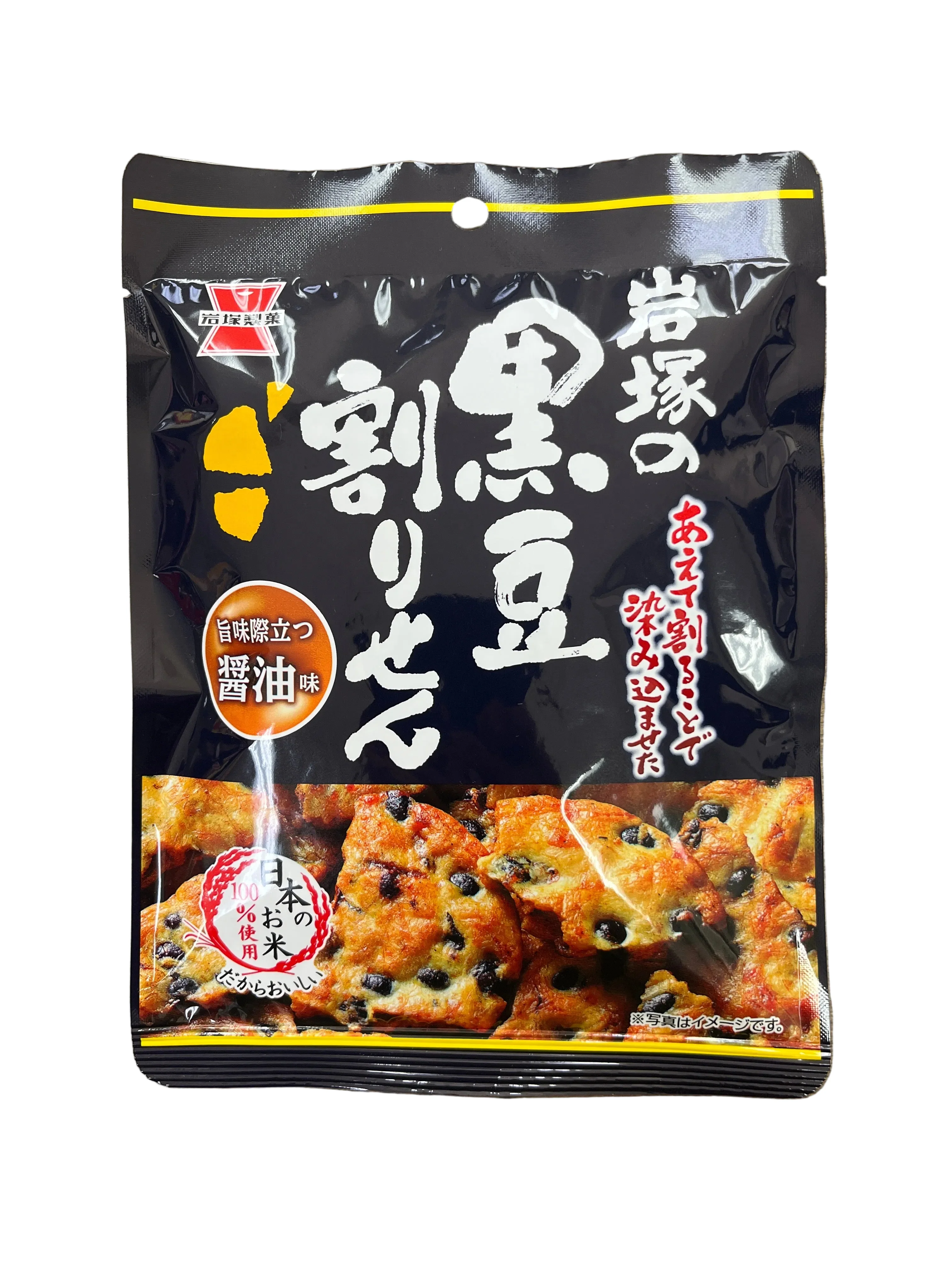 IWATSUKA KUROMAME WARISEN