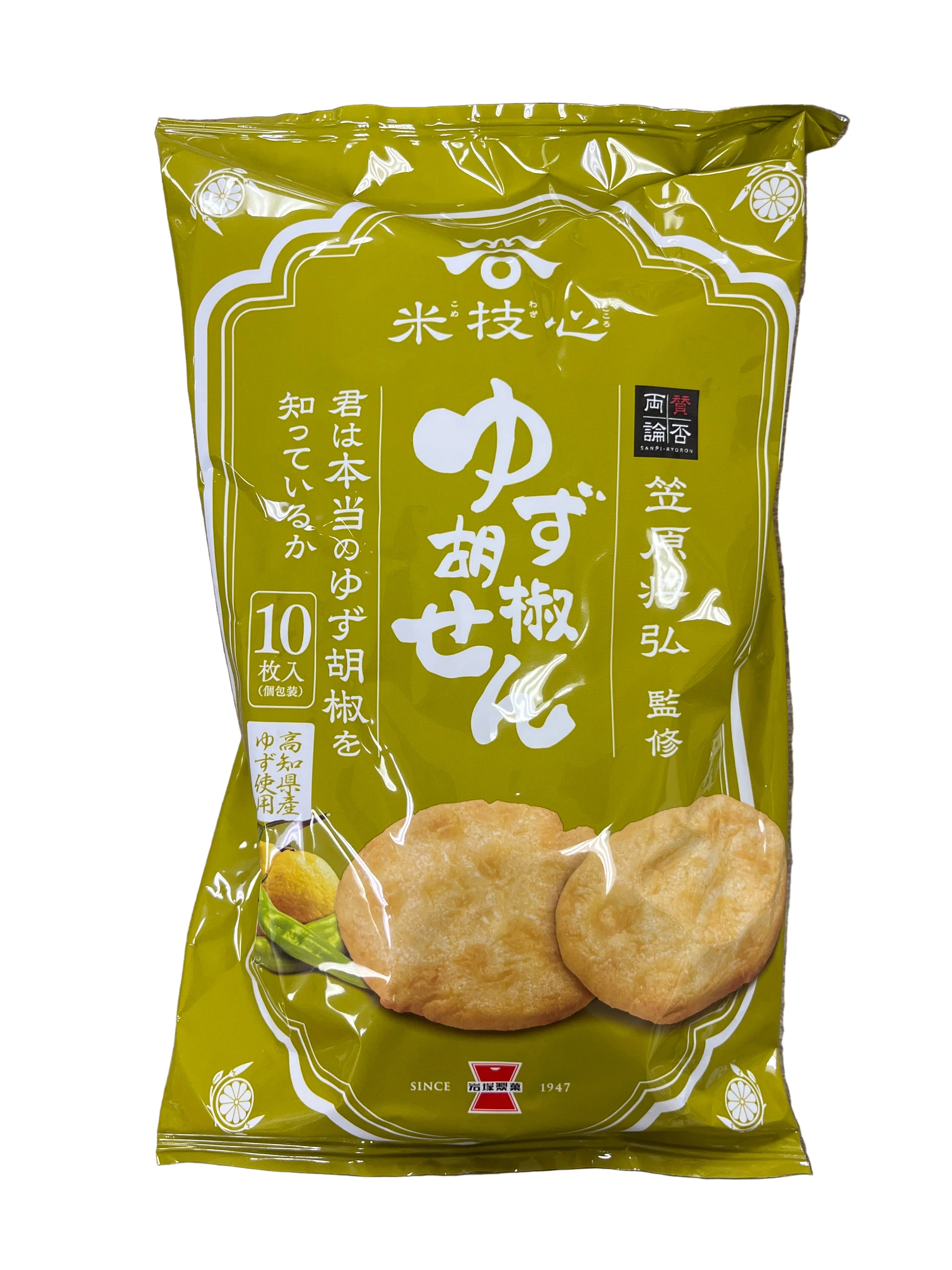 IWATSUKA YUZU KOSHO SEN