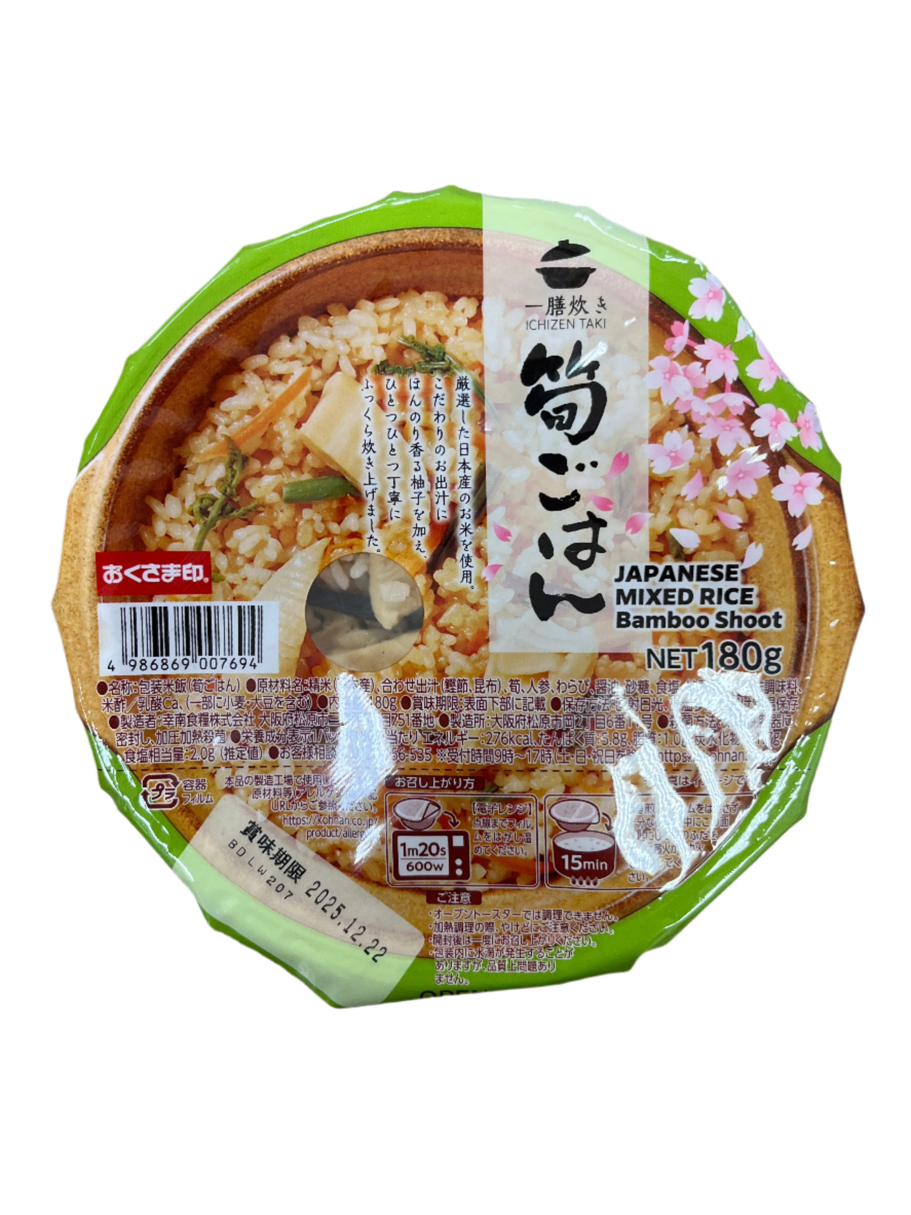 KOHNAN TAKENOKO PACK RICE