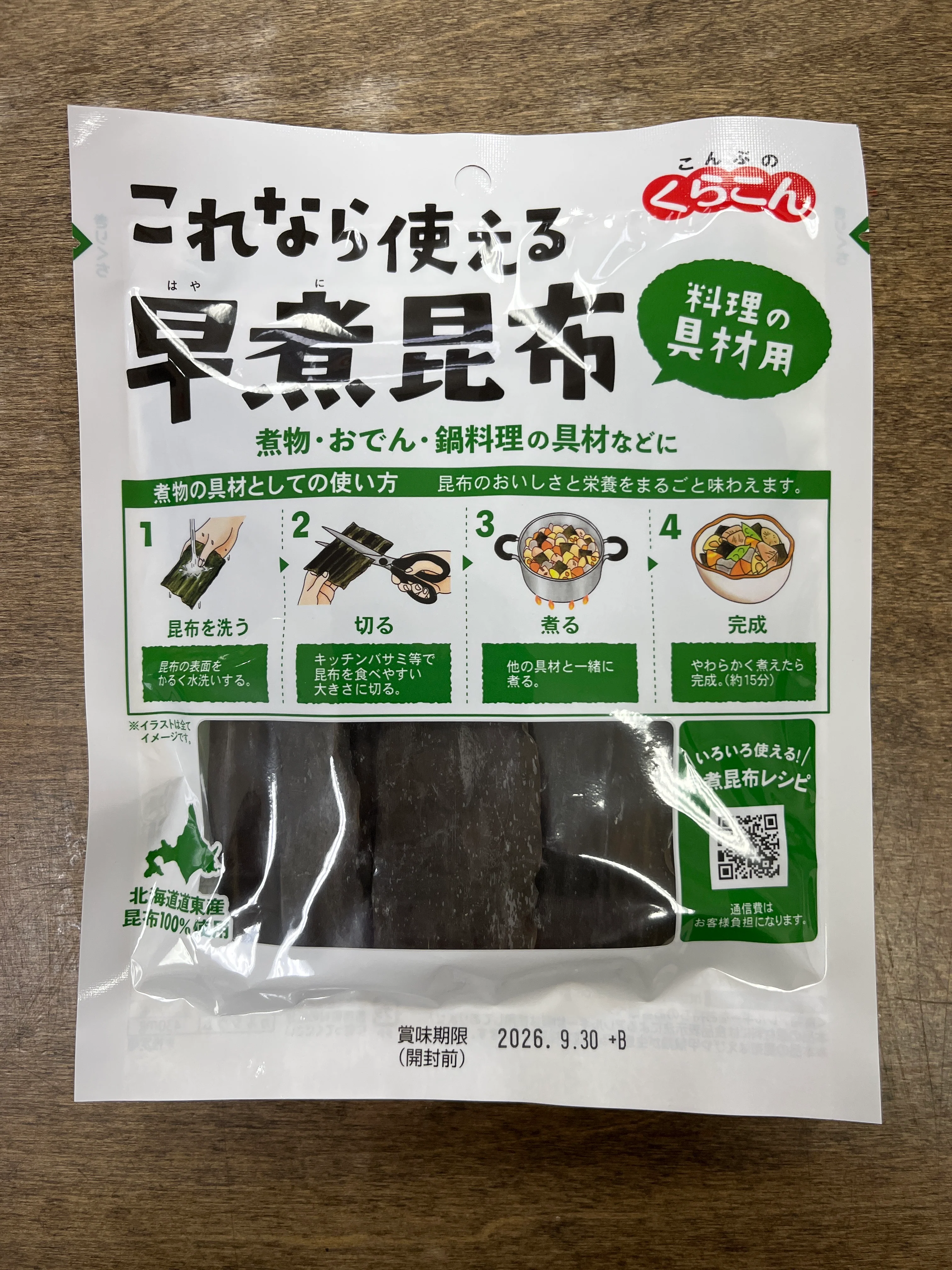 KURAKON HAYANI KOMBU