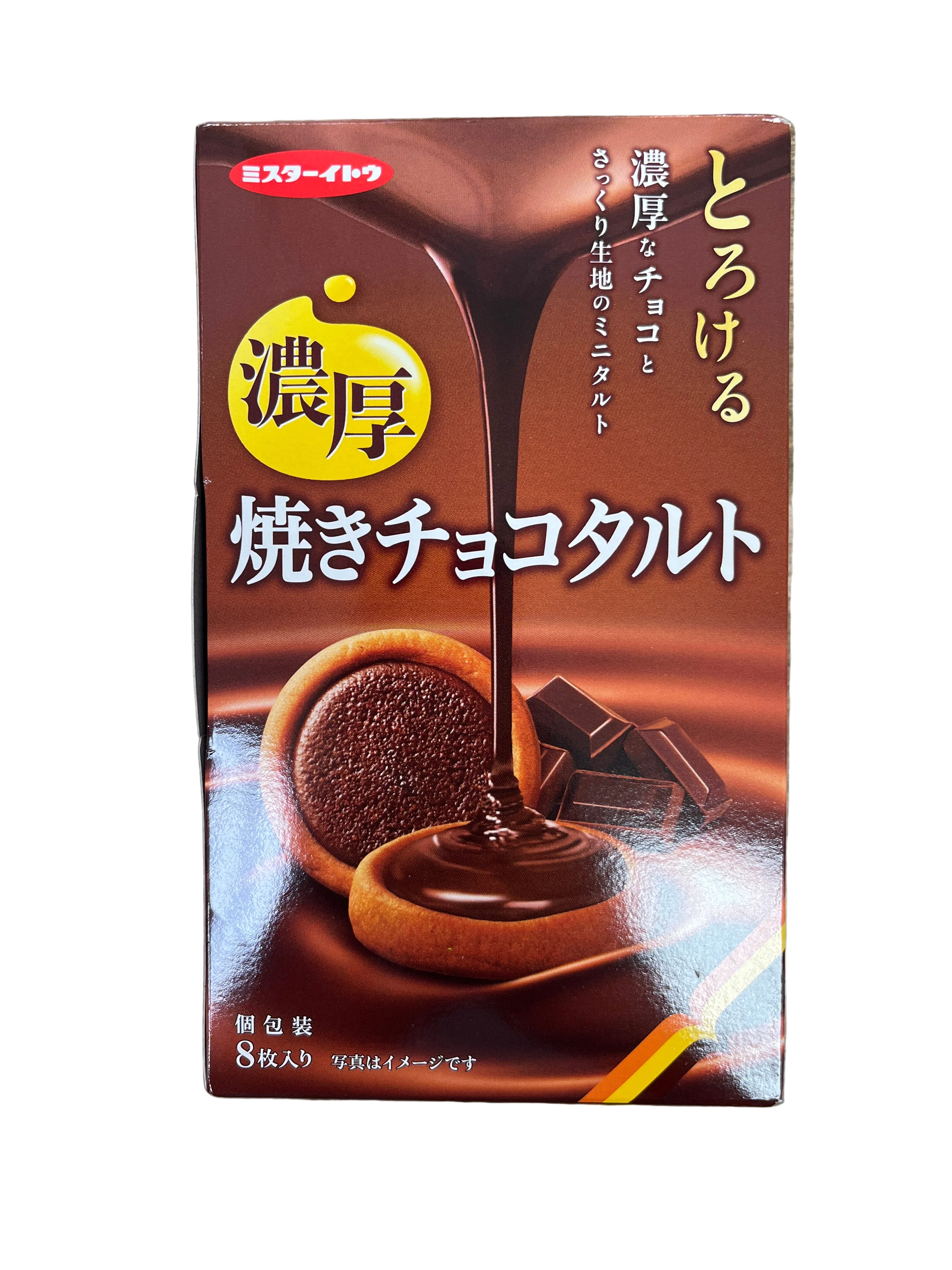 MISTER ITO BAKED CHOCOLATE TART