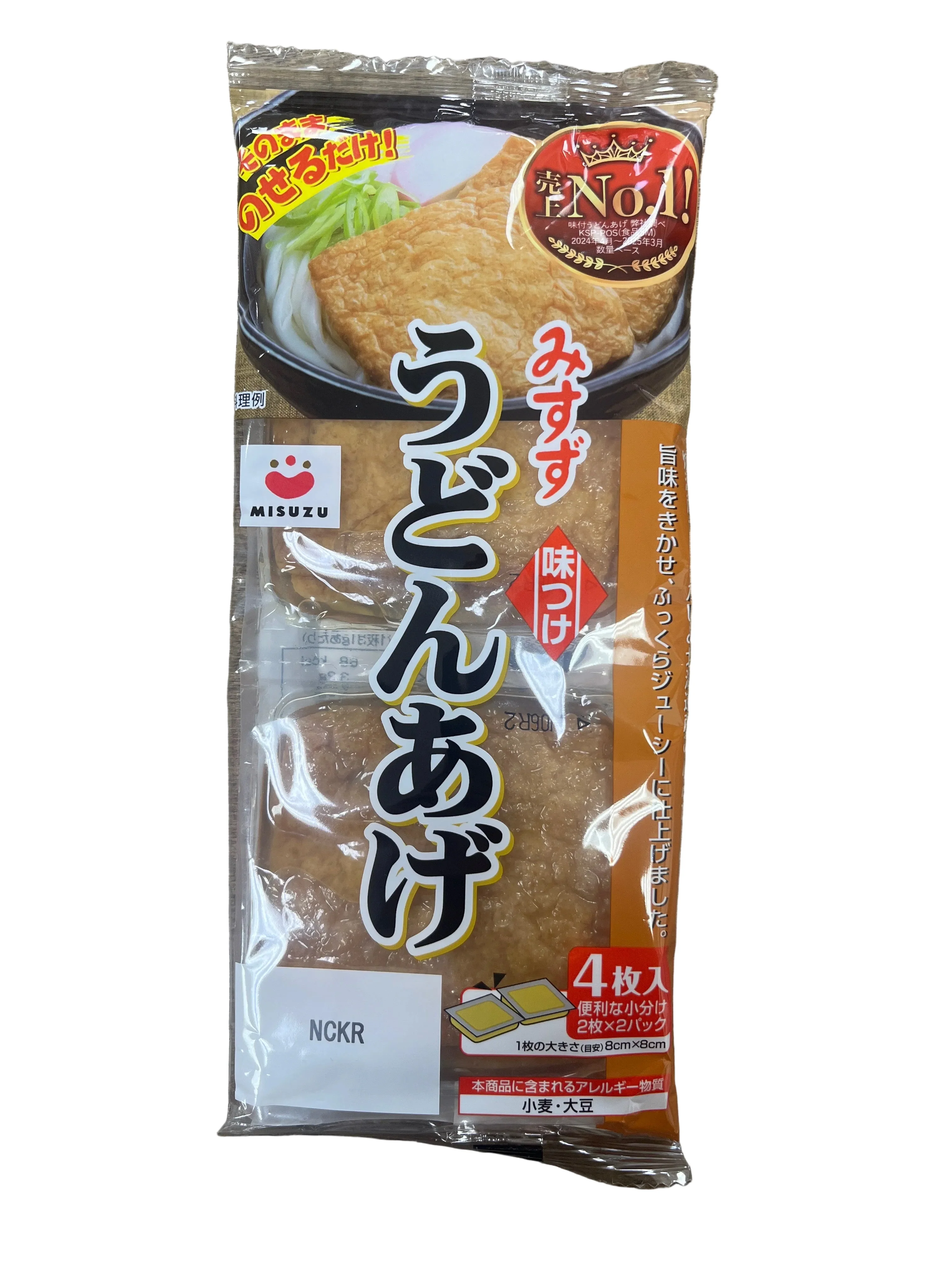 MISUZU AJITSUKE UDON AGE