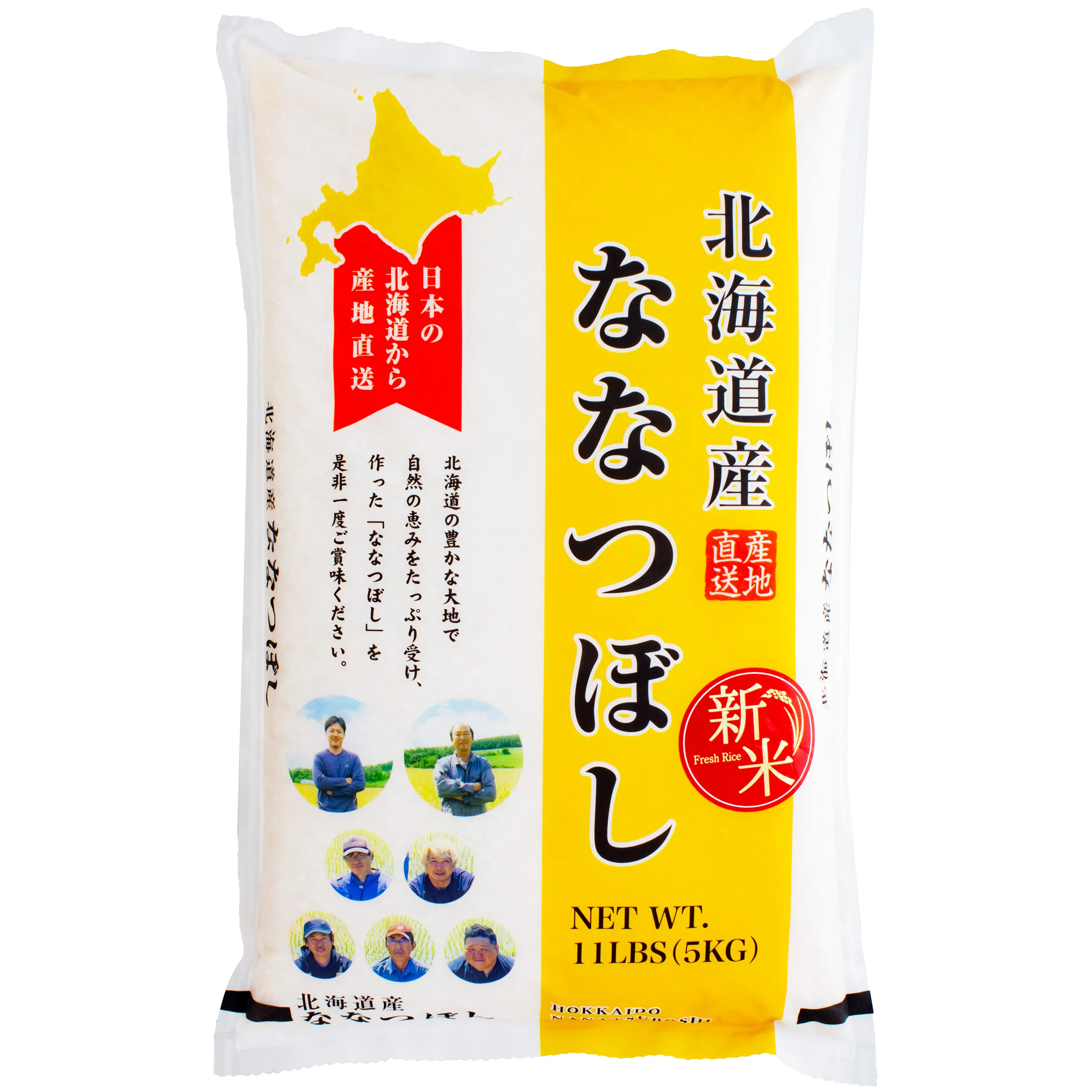NANATSUBOSHI HOKKAIDO RICE 11 LBS
