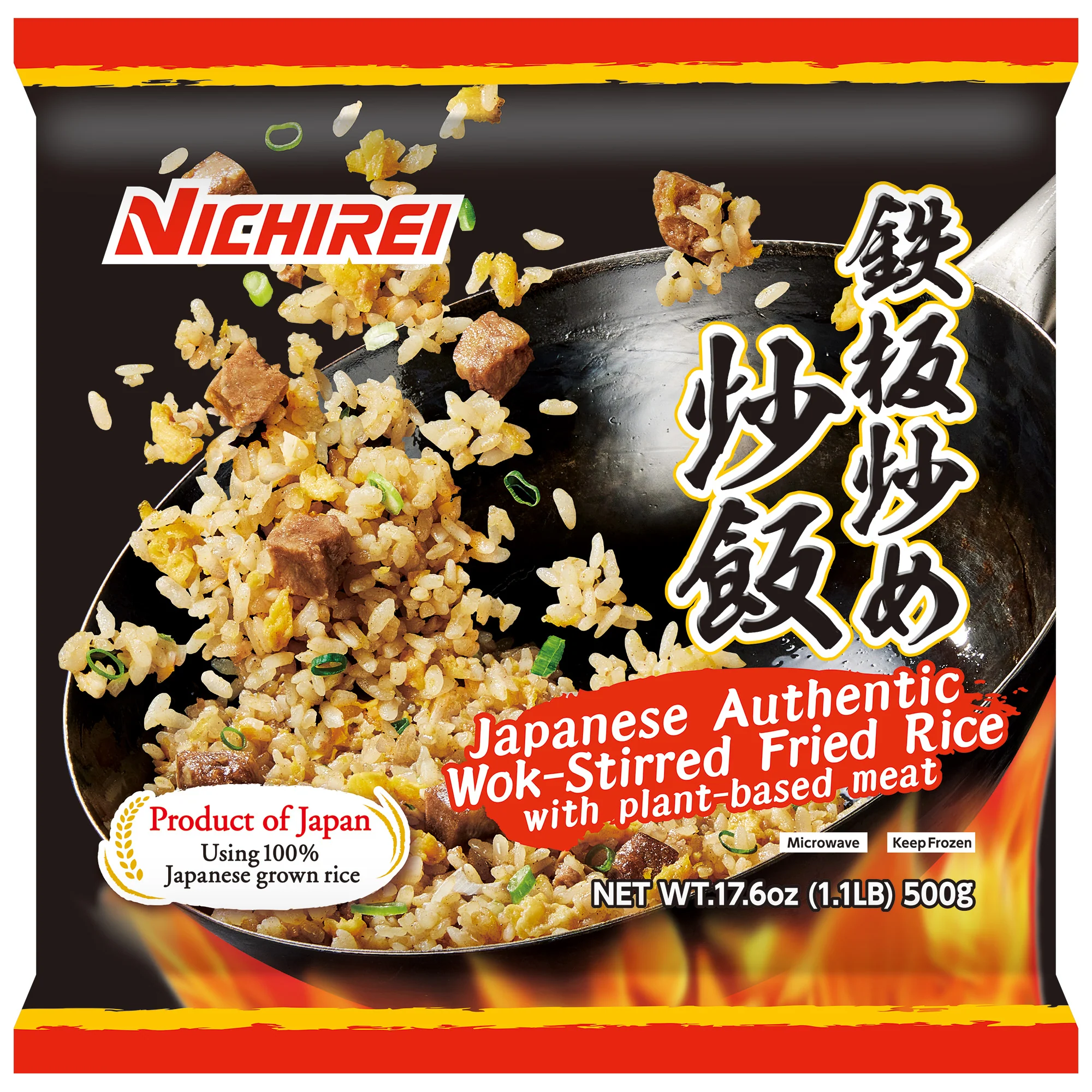 NICHIREI TEPPAN ITAME FRIED RICE