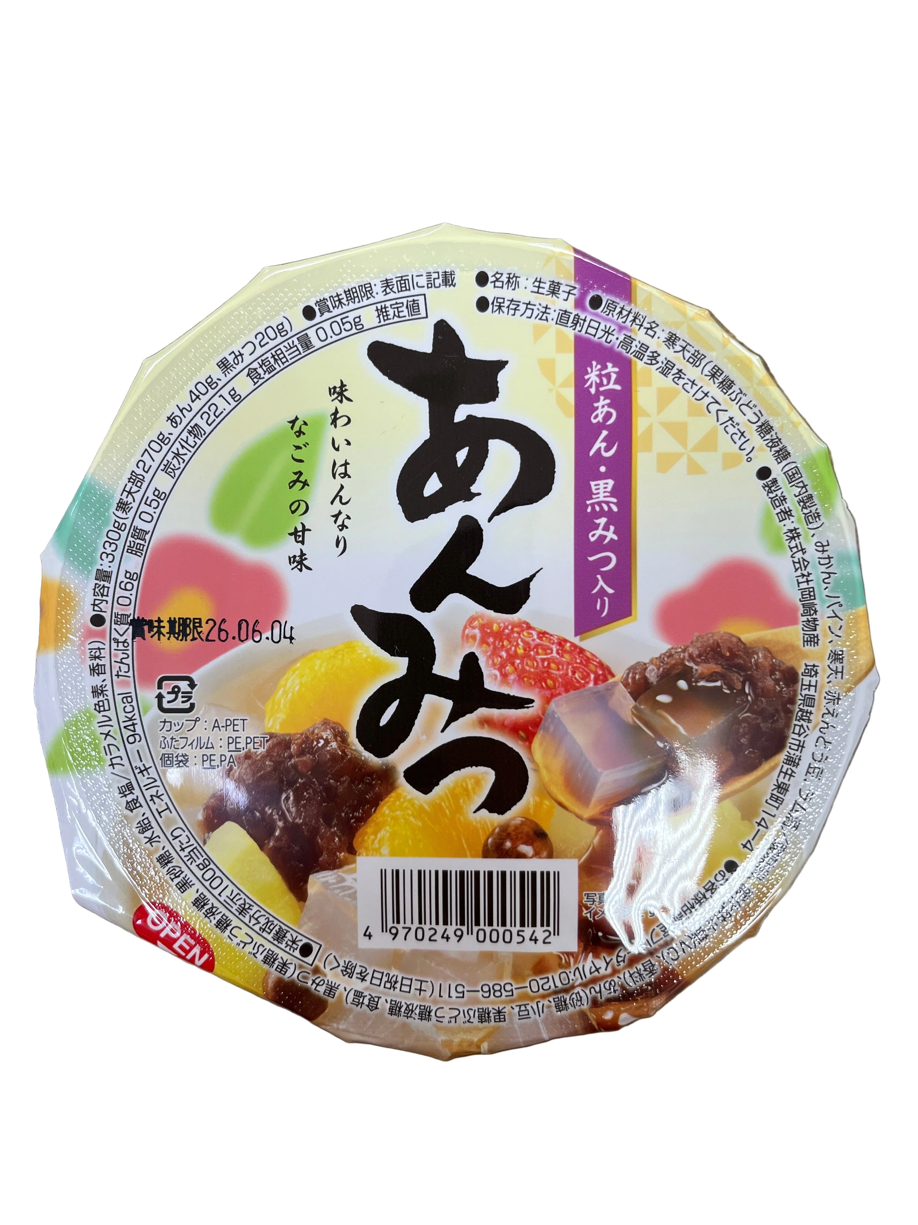 OKAZAKI ANMITSU DAI