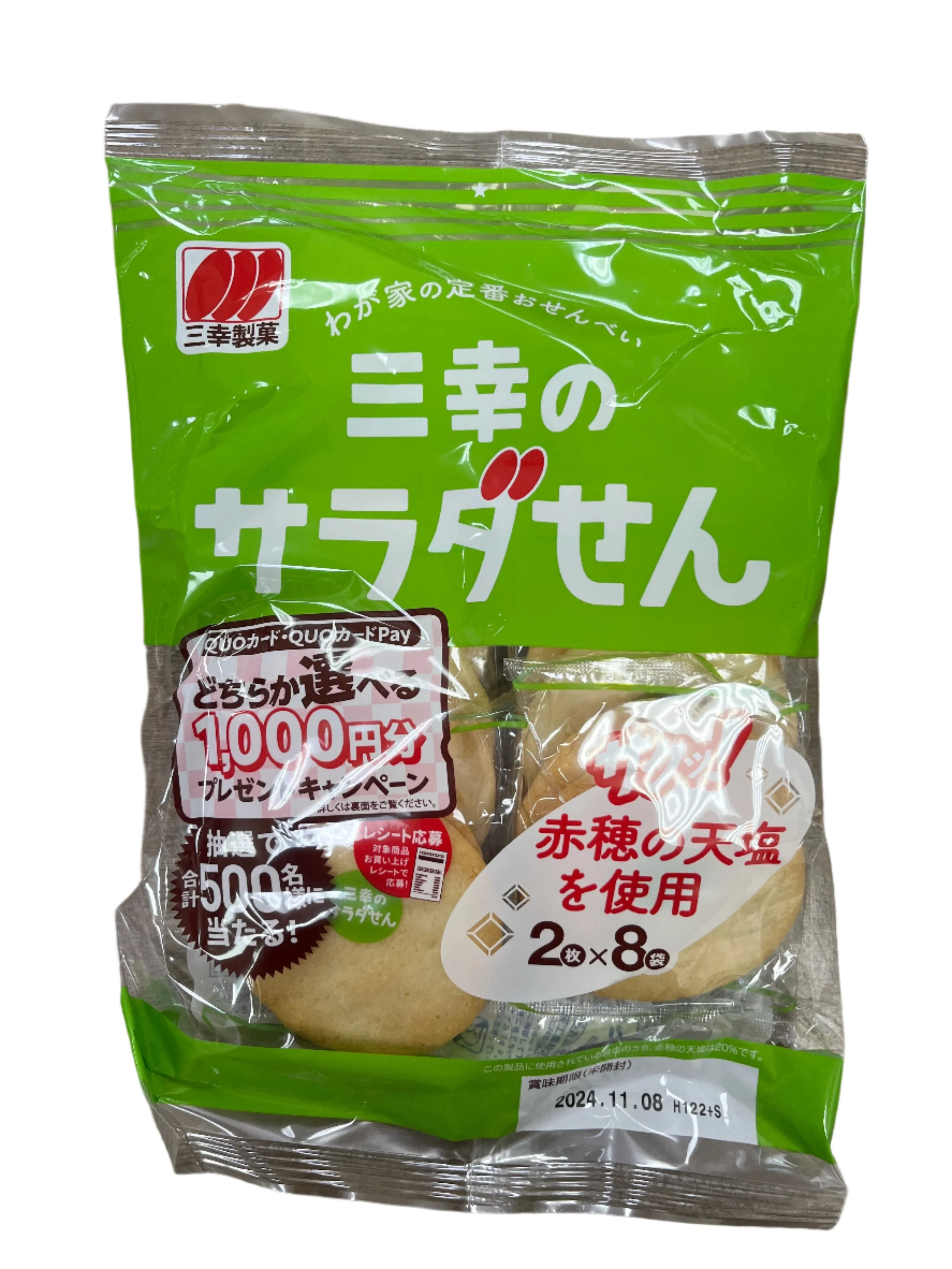 SANKO NO SALADA SEN
