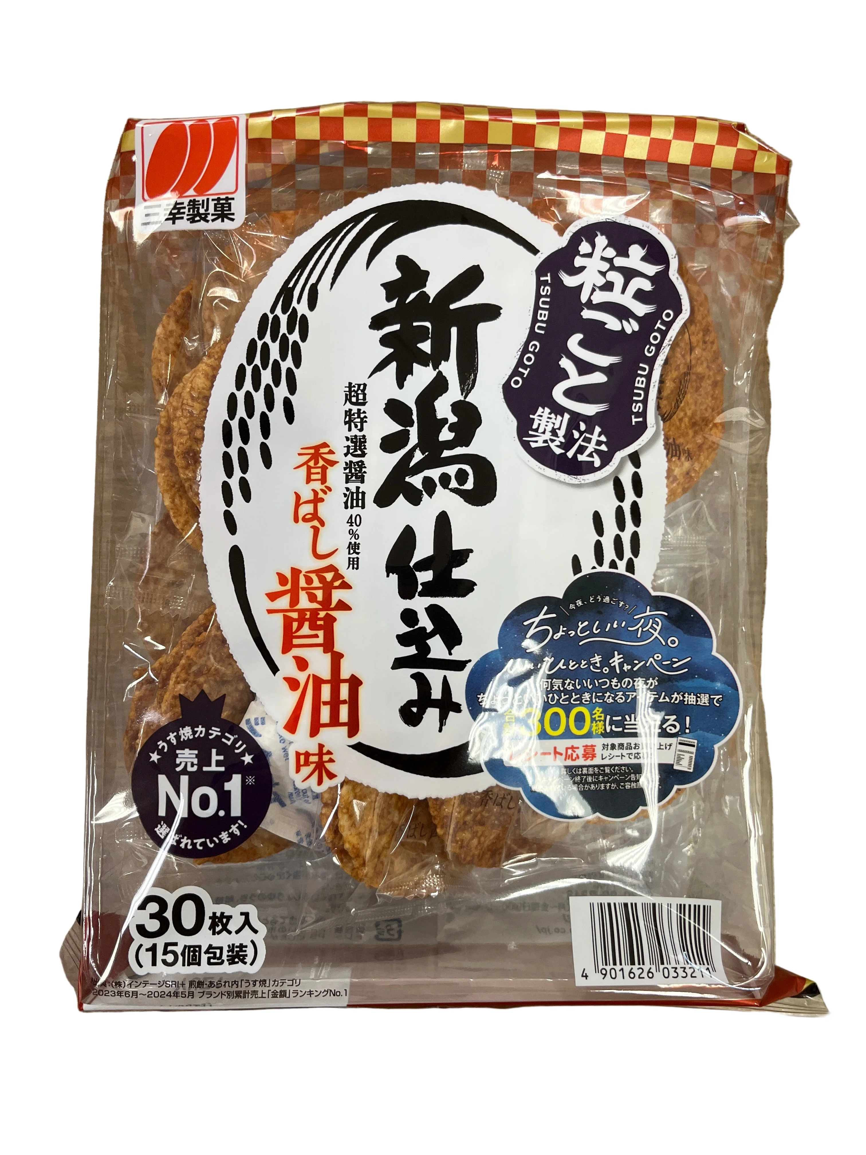 SANKO RICE CRACKER NIGATA JIKOMI 30P