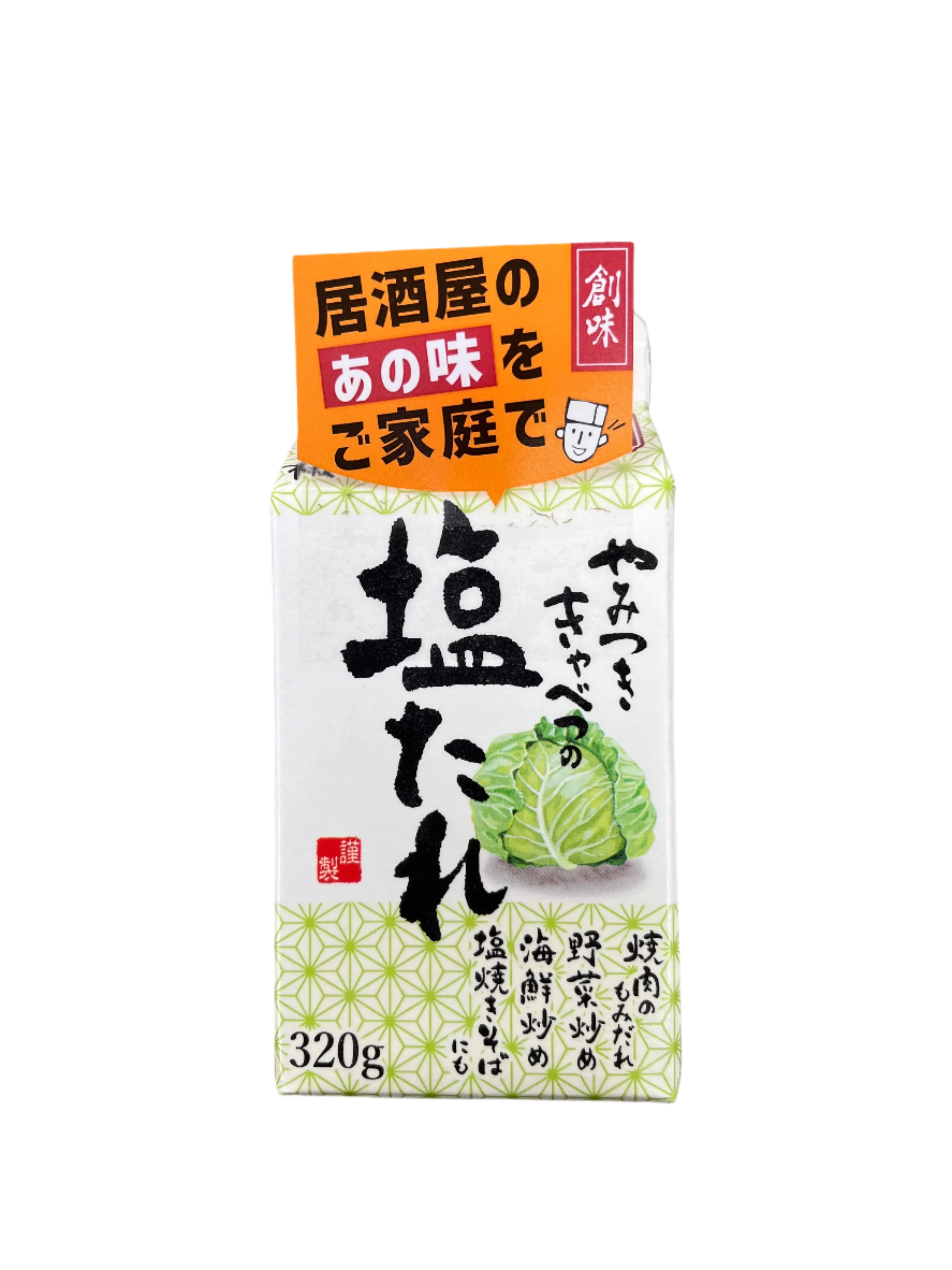 SOMI CABBAGE SHIO TARE