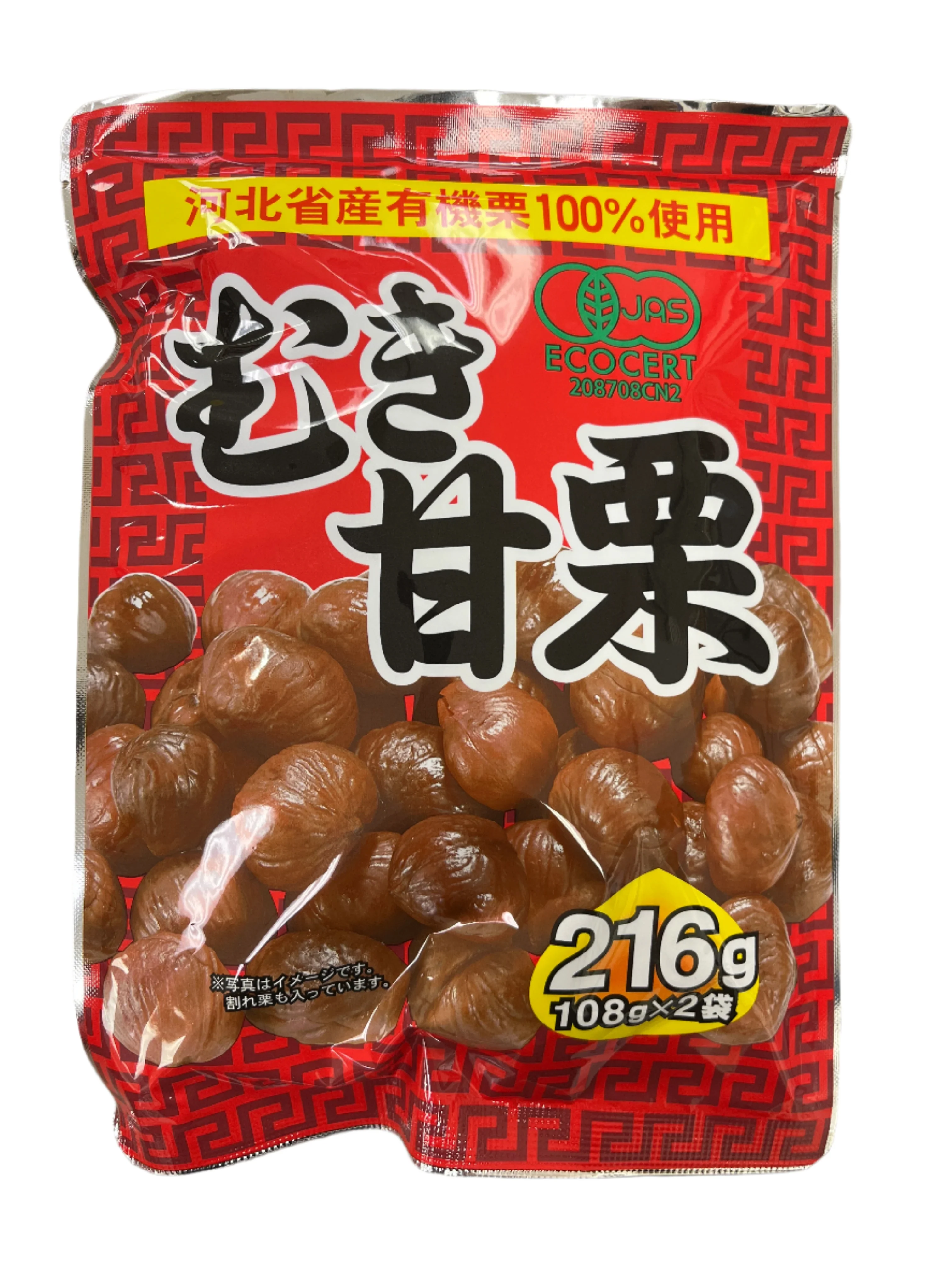 TAKUMA MUKI AMAGURI