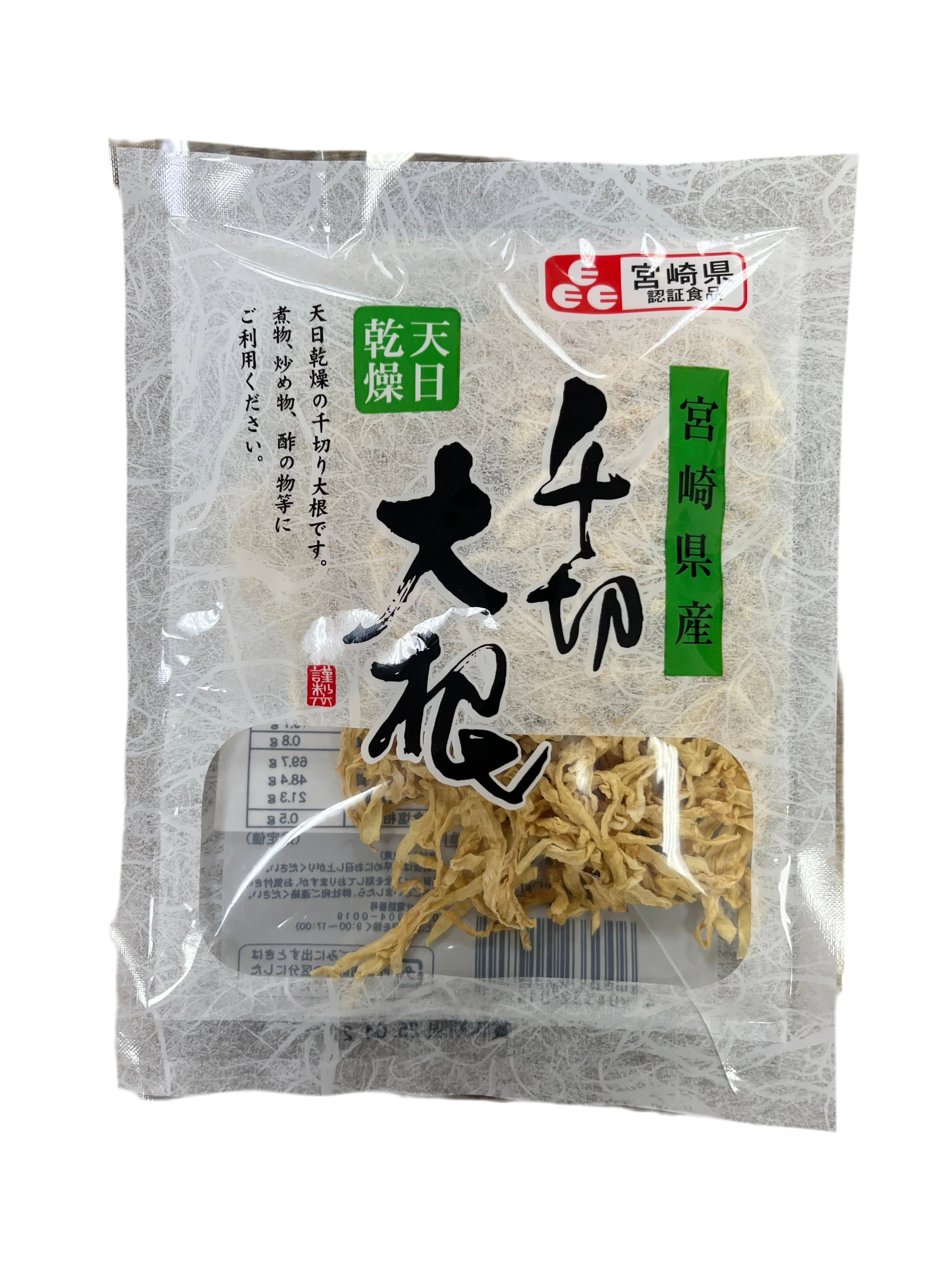 TOCHIGIYA KIRIBOSHI DAIKON