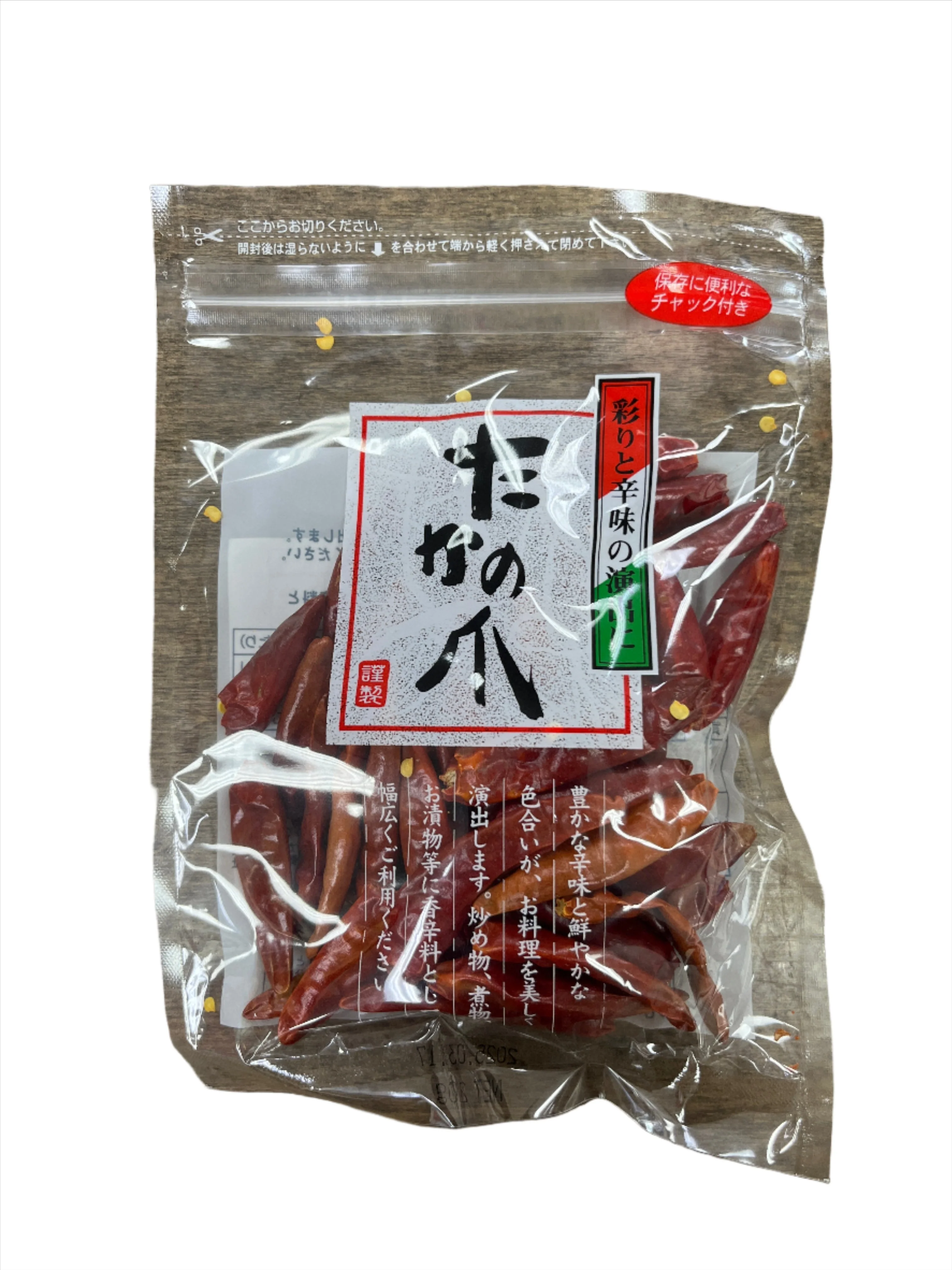 TOCHIGIYA TAKA NO TSUME