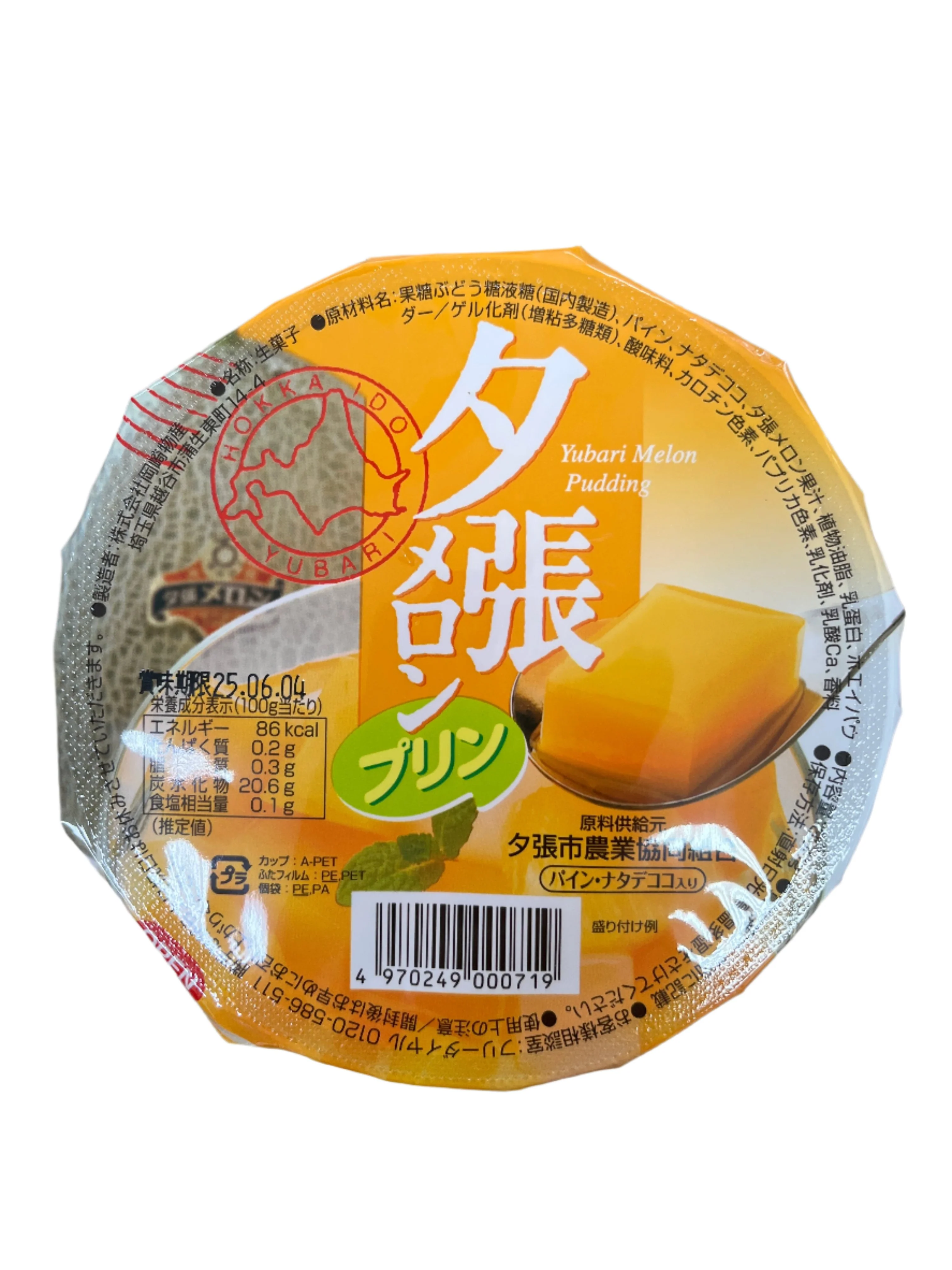 YUBARI MELON PUDDING CUP